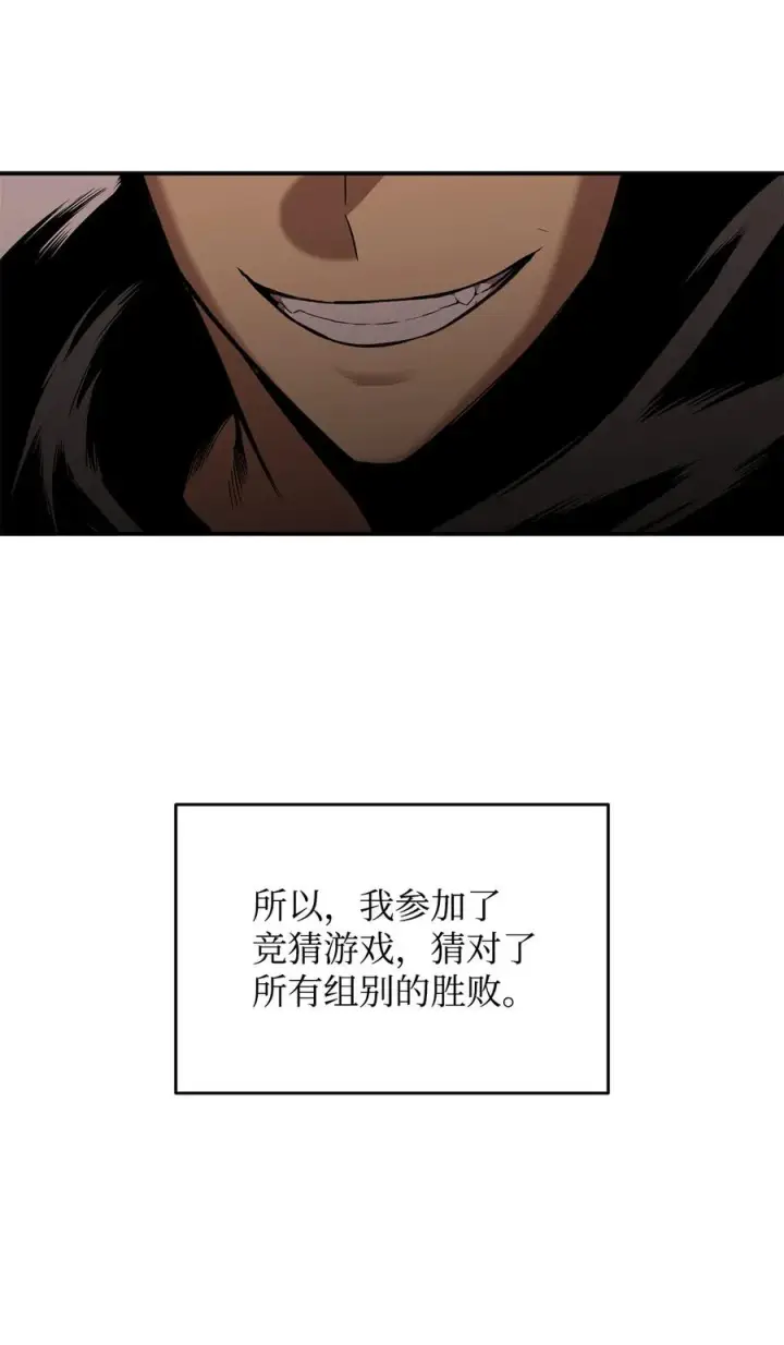 《全裸菜鸟在异世界被摩擦》27 拳皇图12