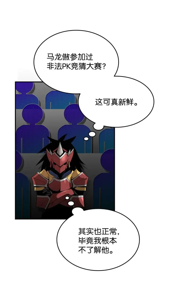 《全裸菜鸟在异世界被摩擦》27 拳皇图14