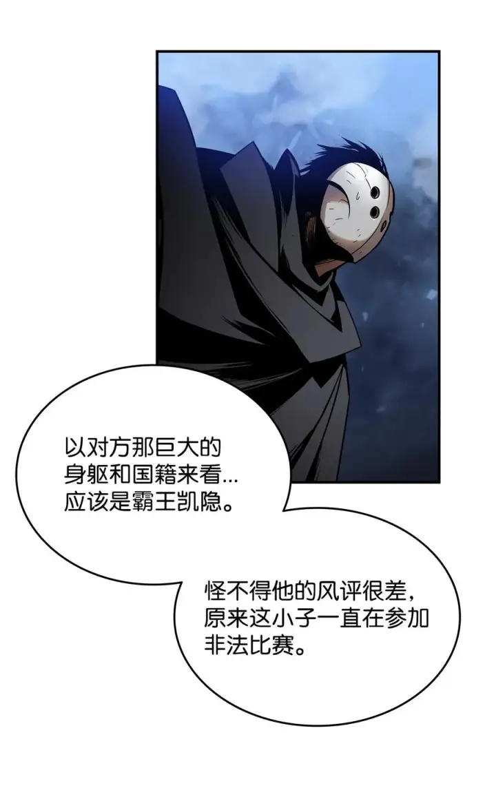 《全裸菜鸟在异世界被摩擦》27 拳皇图15