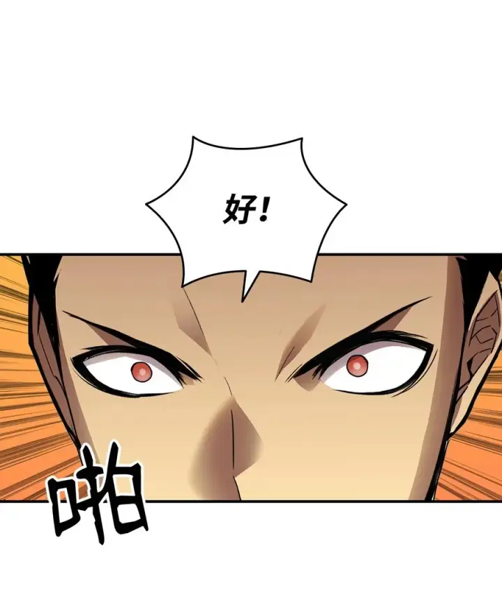 《全裸菜鸟在异世界被摩擦》27 拳皇图18
