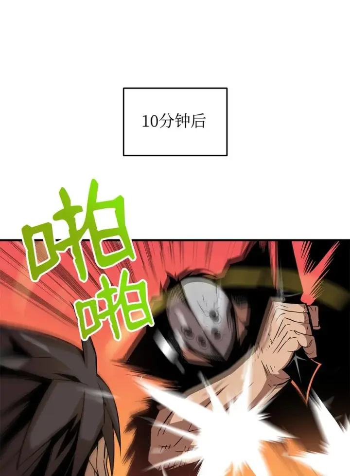 《全裸菜鸟在异世界被摩擦》27 拳皇图20