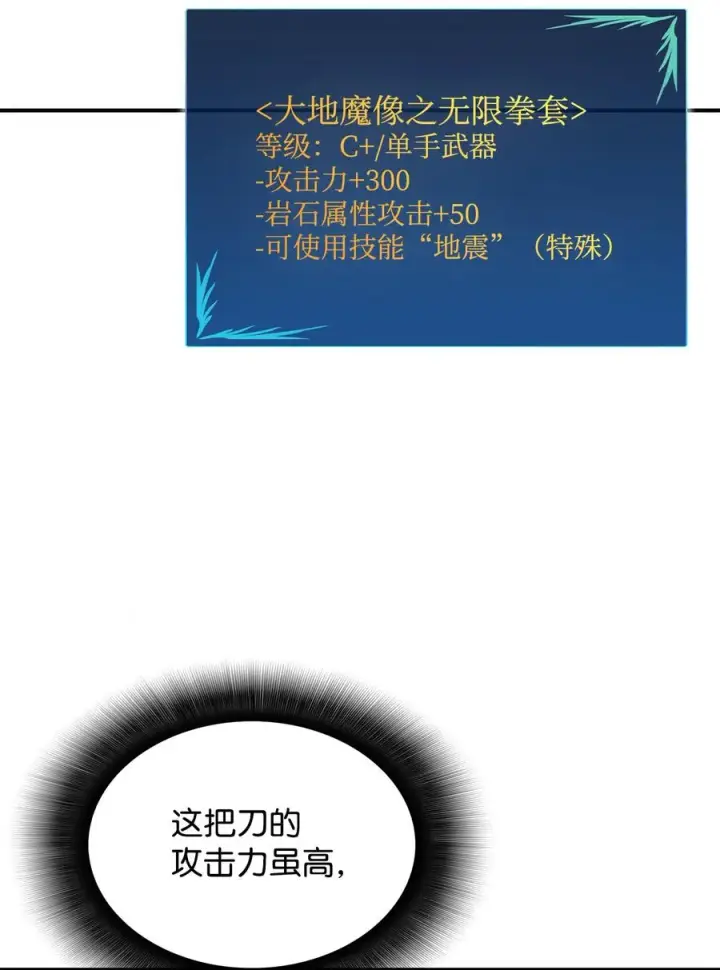 《全裸菜鸟在异世界被摩擦》27 拳皇图35