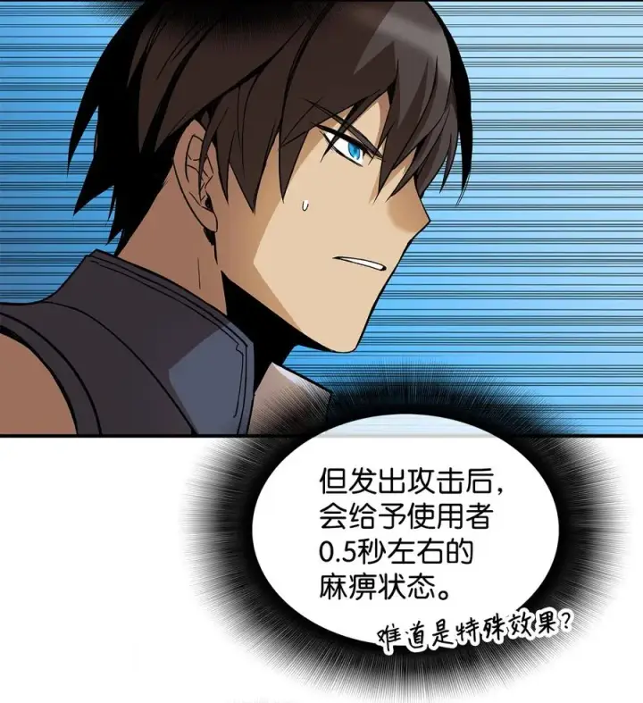 《全裸菜鸟在异世界被摩擦》27 拳皇图36