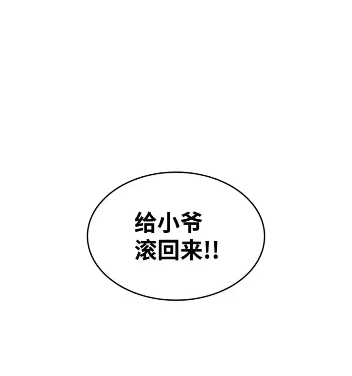 《全裸菜鸟在异世界被摩擦》27 拳皇图44