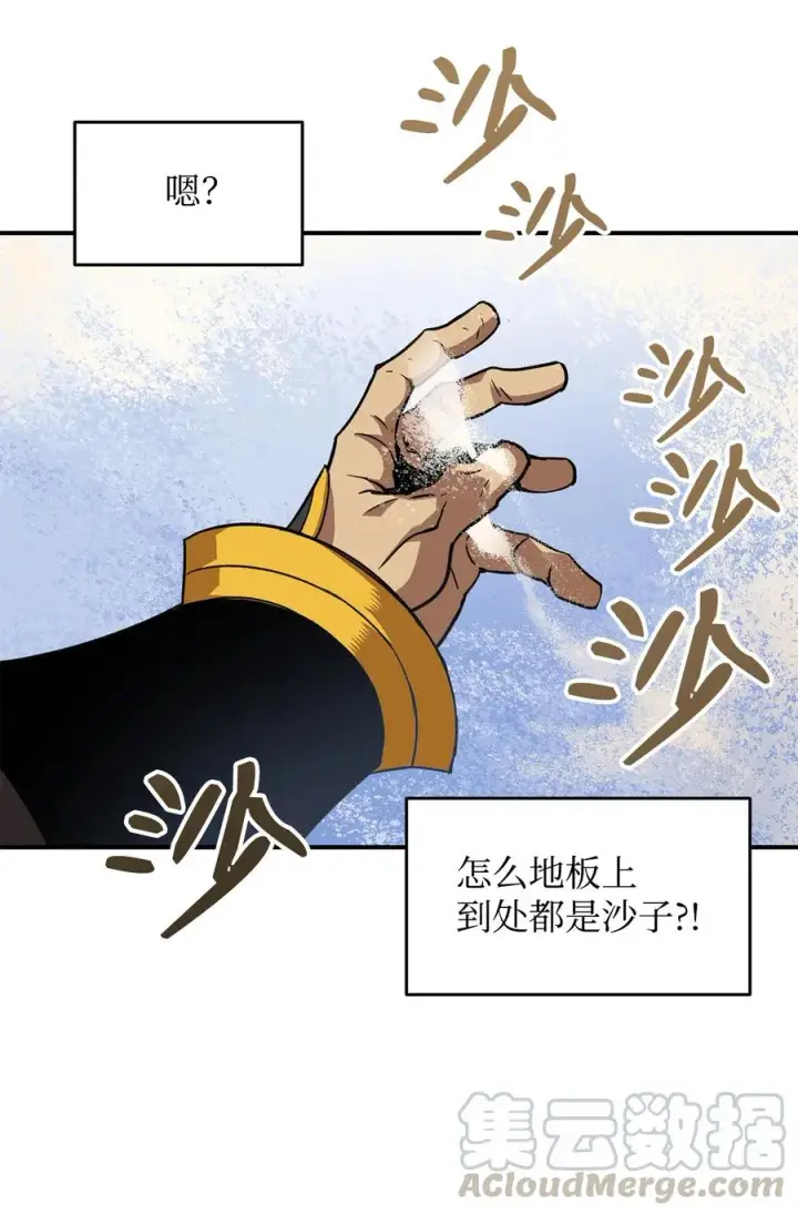 《全裸菜鸟在异世界被摩擦》27 拳皇图49