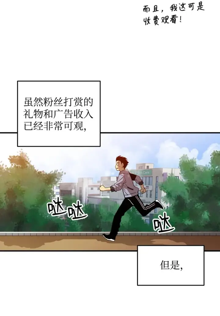 《全裸菜鸟在异世界被摩擦》27 拳皇图5