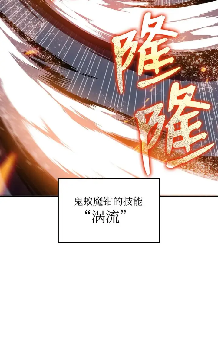 《全裸菜鸟在异世界被摩擦》27 拳皇图51