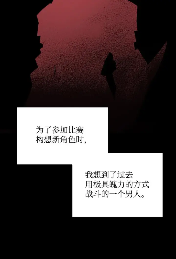 《全裸菜鸟在异世界被摩擦》27 拳皇图53