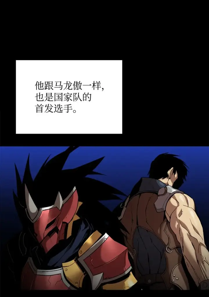 《全裸菜鸟在异世界被摩擦》27 拳皇图54