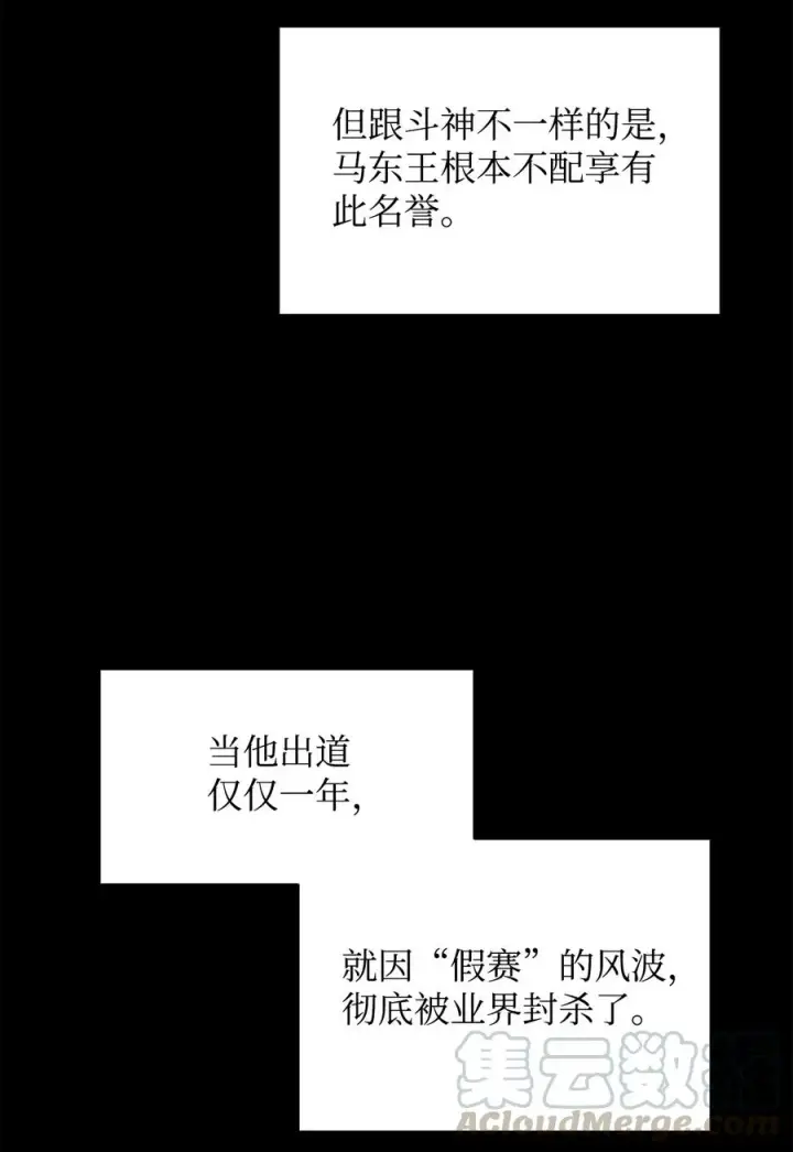 《全裸菜鸟在异世界被摩擦》27 拳皇图55