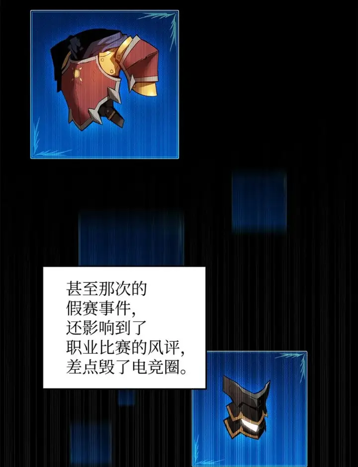 《全裸菜鸟在异世界被摩擦》27 拳皇图56