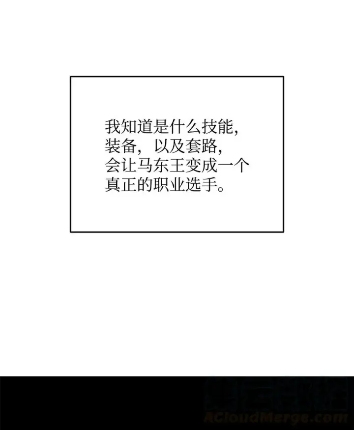 《全裸菜鸟在异世界被摩擦》27 拳皇图58