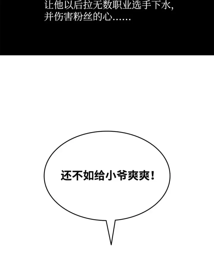 《全裸菜鸟在异世界被摩擦》27 拳皇图59