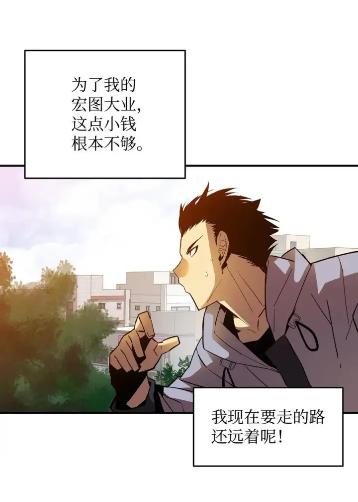 《全裸菜鸟在异世界被摩擦》27 拳皇图6