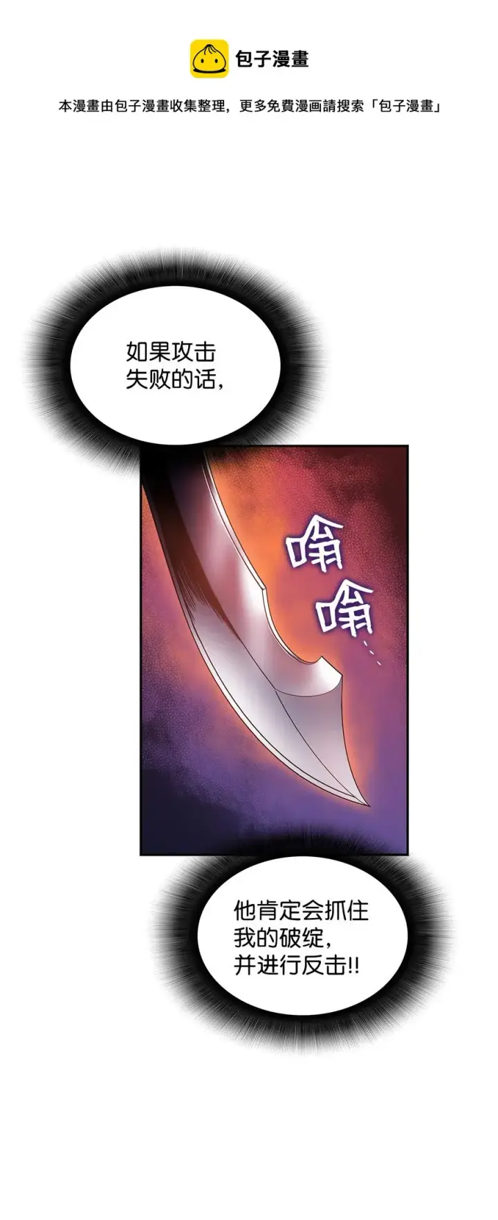 《全裸菜鸟在异世界被摩擦》27 拳皇图63