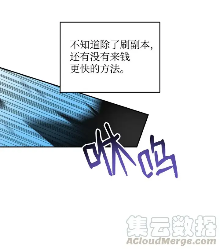 《全裸菜鸟在异世界被摩擦》27 拳皇图7