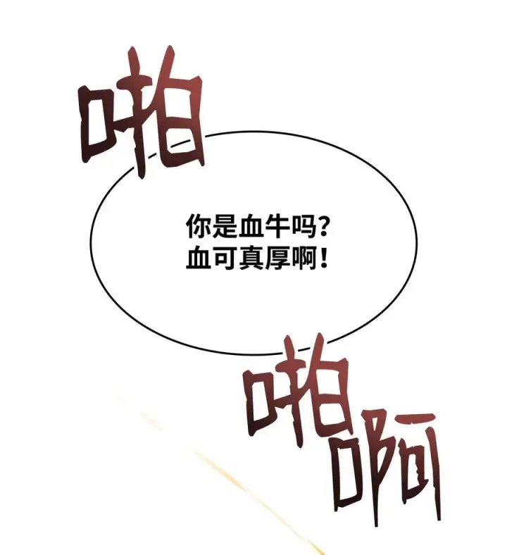 《全裸菜鸟在异世界被摩擦》27 拳皇图74