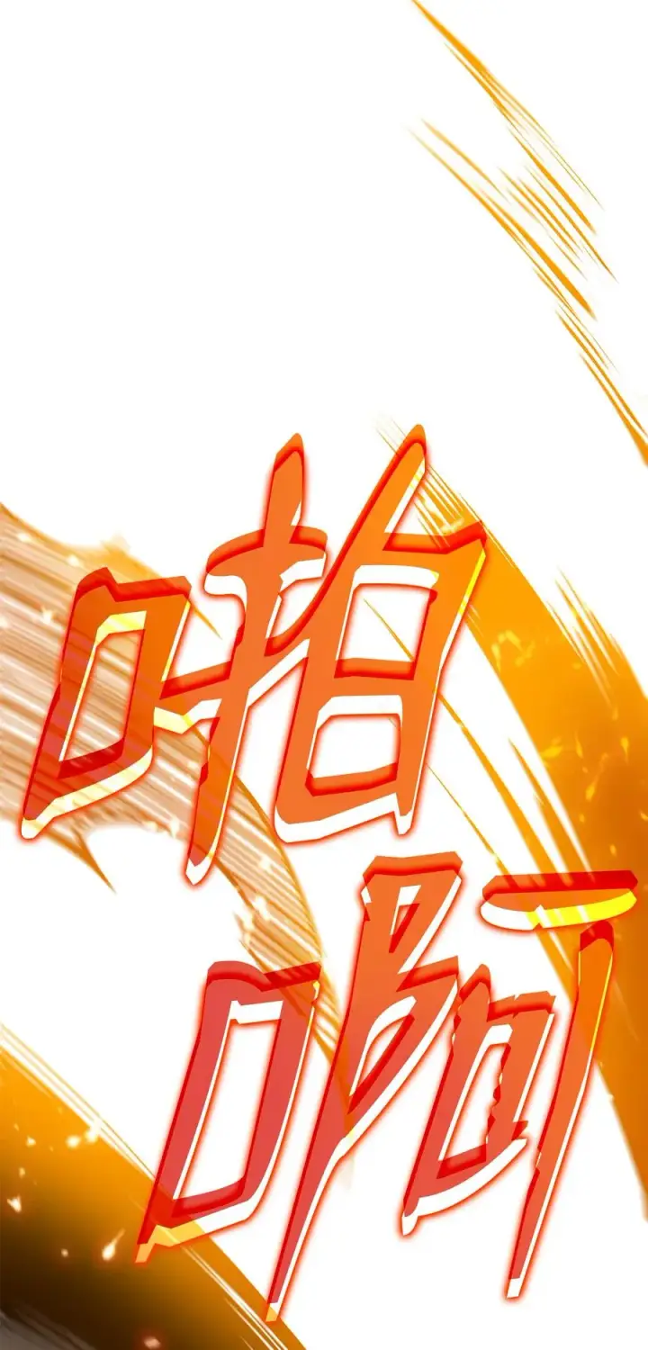《全裸菜鸟在异世界被摩擦》27 拳皇图75