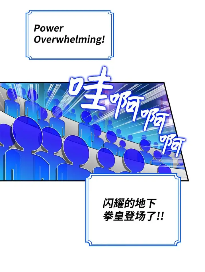 《全裸菜鸟在异世界被摩擦》27 拳皇图81