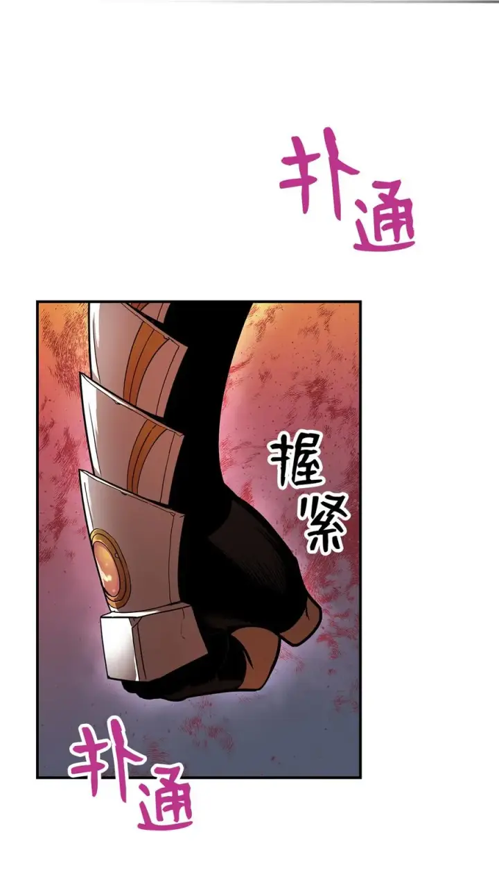 《全裸菜鸟在异世界被摩擦》27 拳皇图84