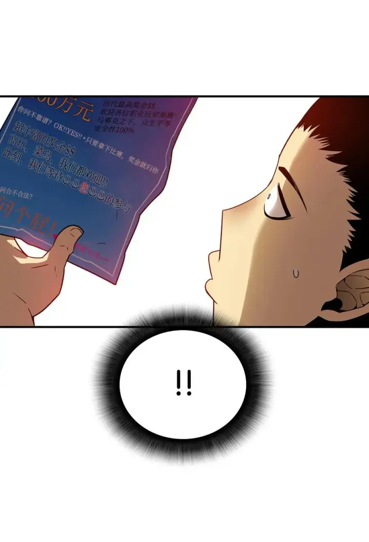 《全裸菜鸟在异世界被摩擦》27 拳皇图9