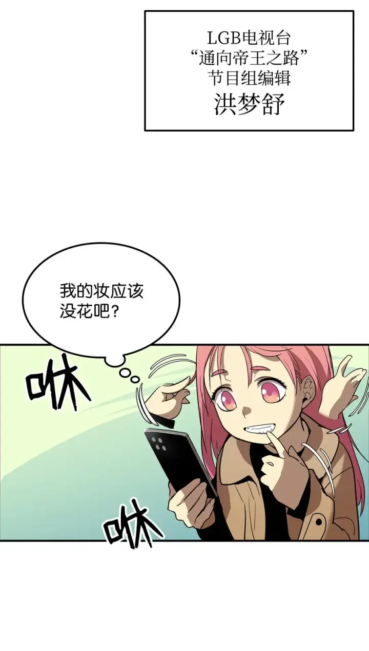 《全裸菜鸟在异世界被摩擦》28 勇者之墓图14