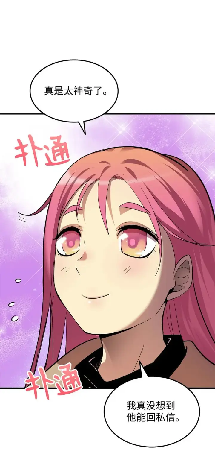 《全裸菜鸟在异世界被摩擦》28 勇者之墓图15