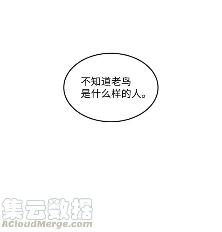 《全裸菜鸟在异世界被摩擦》28 勇者之墓图16