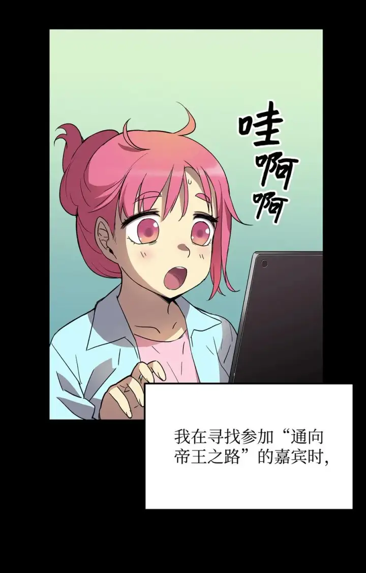 《全裸菜鸟在异世界被摩擦》28 勇者之墓图18