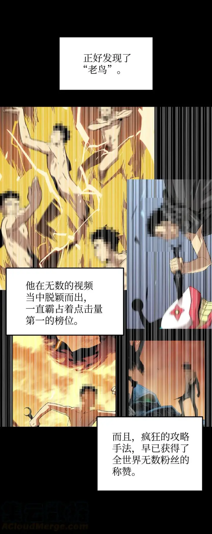 《全裸菜鸟在异世界被摩擦》28 勇者之墓图19