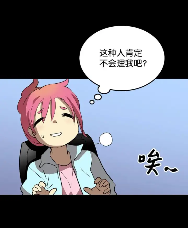 《全裸菜鸟在异世界被摩擦》28 勇者之墓图21