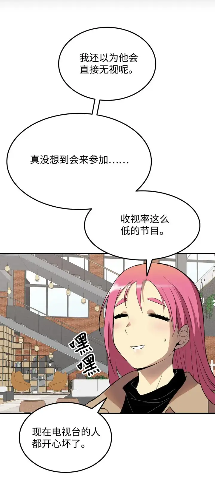 《全裸菜鸟在异世界被摩擦》28 勇者之墓图26