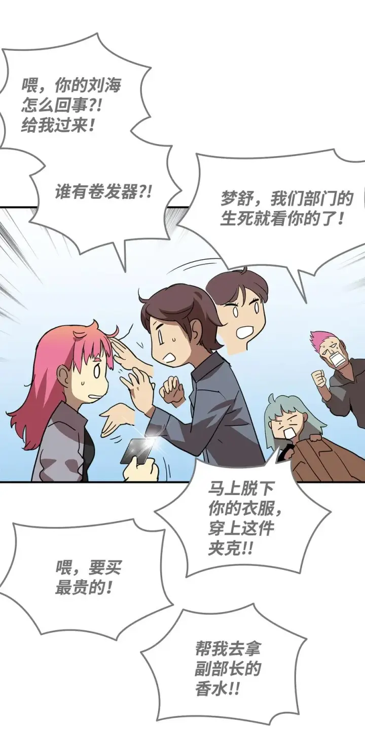 《全裸菜鸟在异世界被摩擦》28 勇者之墓图27