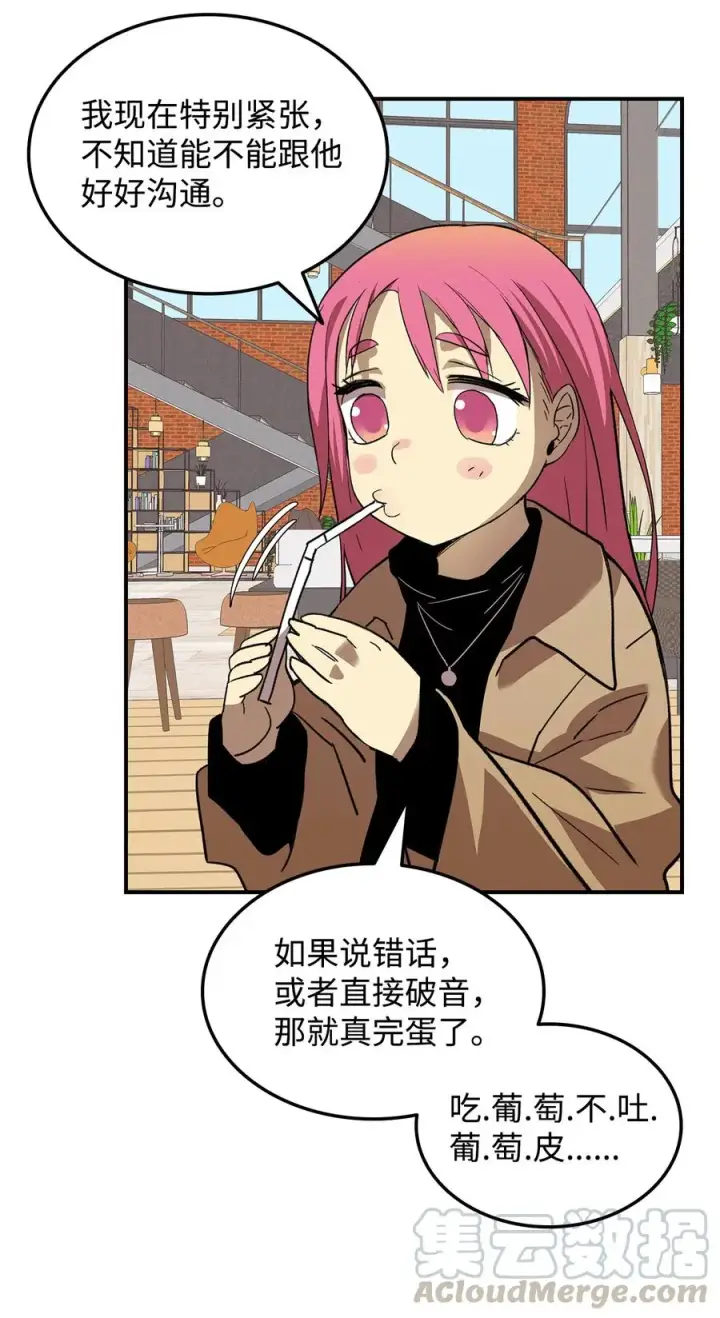 《全裸菜鸟在异世界被摩擦》28 勇者之墓图28