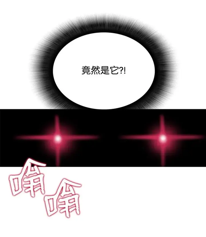 《全裸菜鸟在异世界被摩擦》28 勇者之墓图3