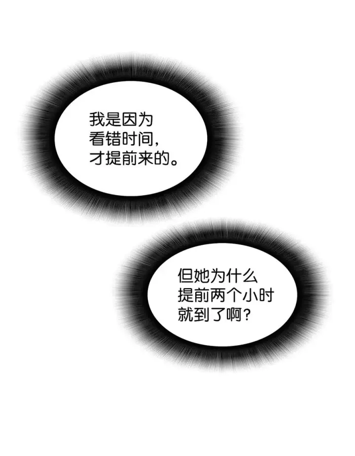 《全裸菜鸟在异世界被摩擦》28 勇者之墓图38