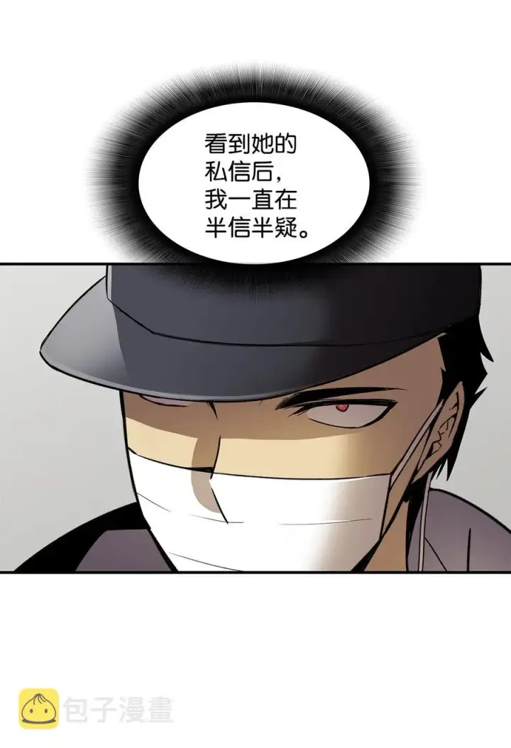 《全裸菜鸟在异世界被摩擦》28 勇者之墓图39
