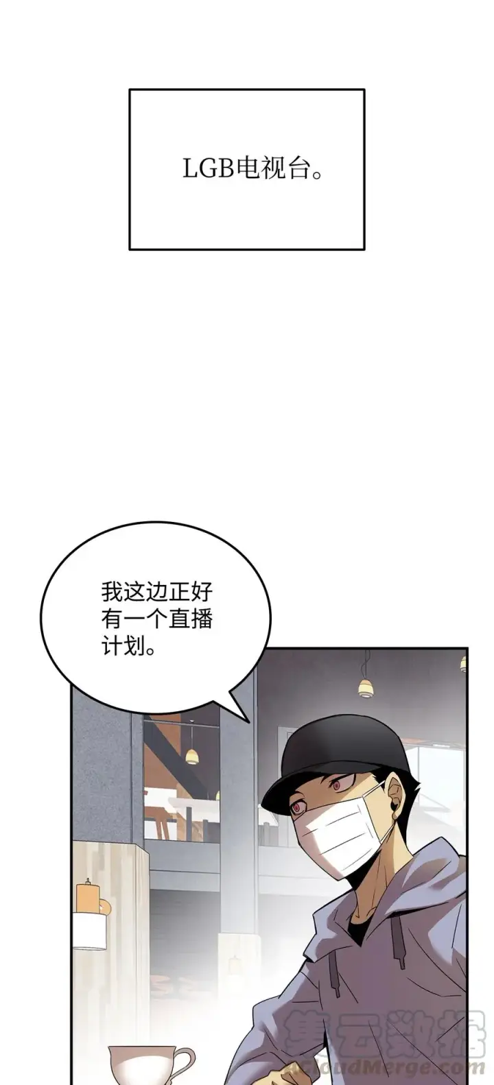 《全裸菜鸟在异世界被摩擦》28 勇者之墓图43