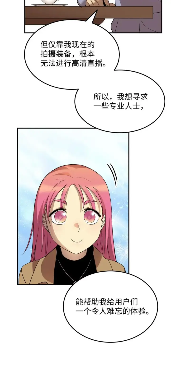 《全裸菜鸟在异世界被摩擦》28 勇者之墓图44