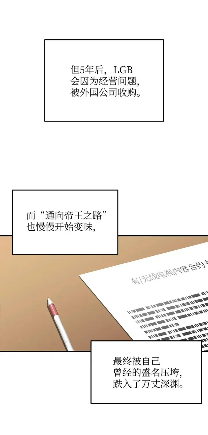 《全裸菜鸟在异世界被摩擦》28 勇者之墓图45