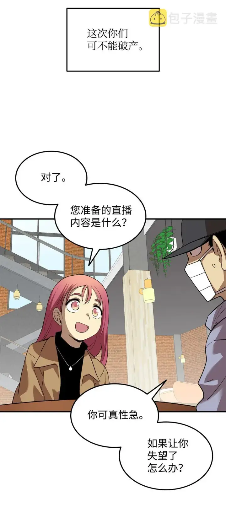 《全裸菜鸟在异世界被摩擦》28 勇者之墓图48