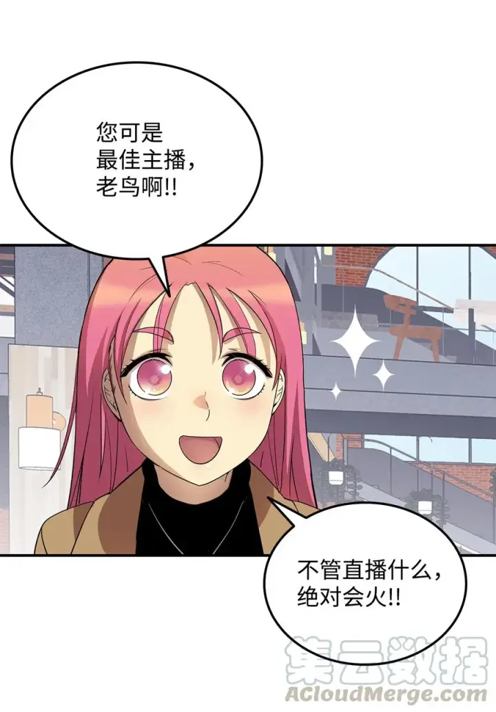 《全裸菜鸟在异世界被摩擦》28 勇者之墓图49