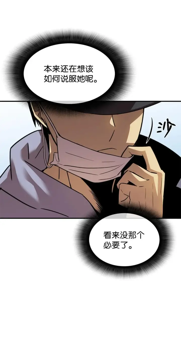 《全裸菜鸟在异世界被摩擦》28 勇者之墓图51