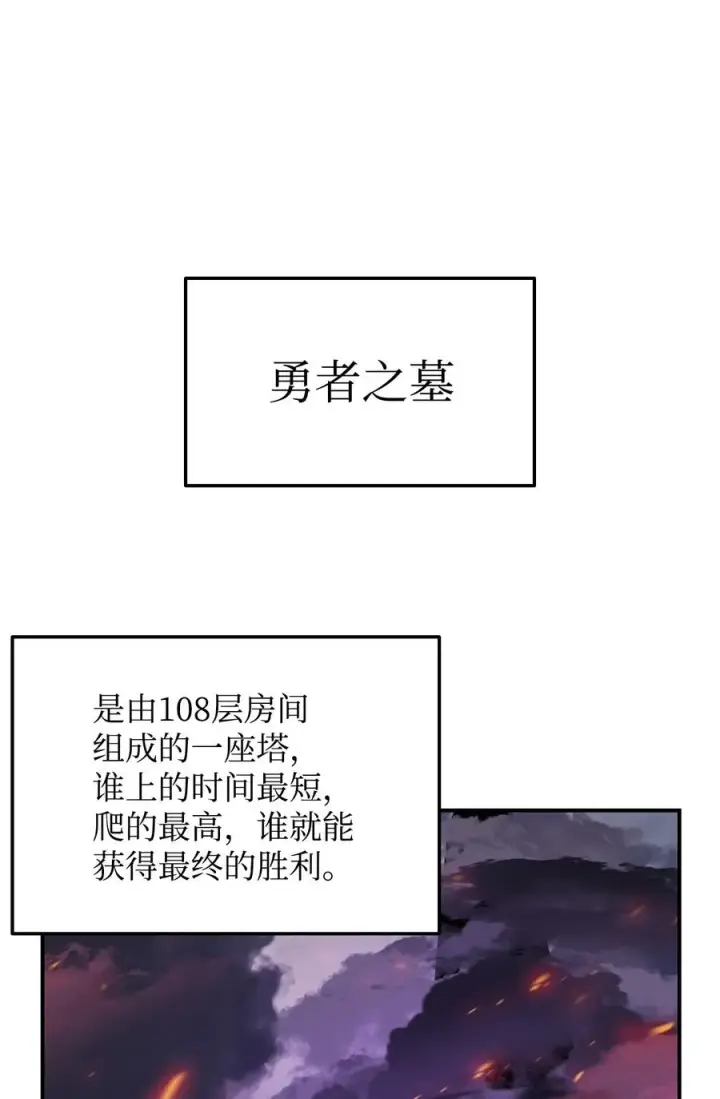 《全裸菜鸟在异世界被摩擦》28 勇者之墓图56