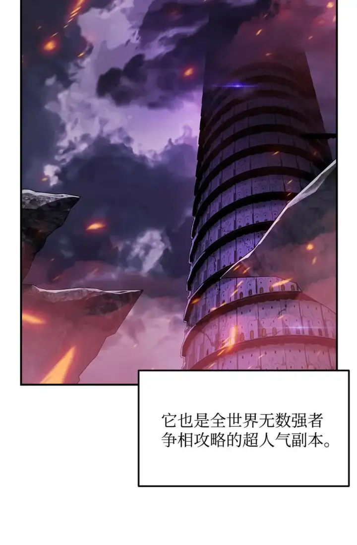 《全裸菜鸟在异世界被摩擦》28 勇者之墓图57