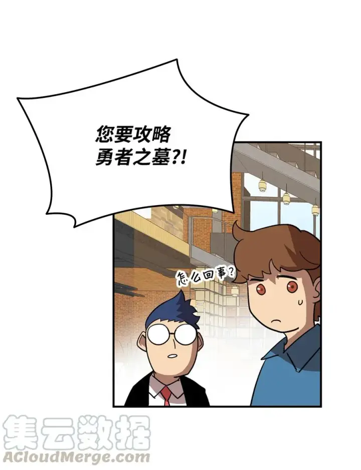 《全裸菜鸟在异世界被摩擦》28 勇者之墓图58
