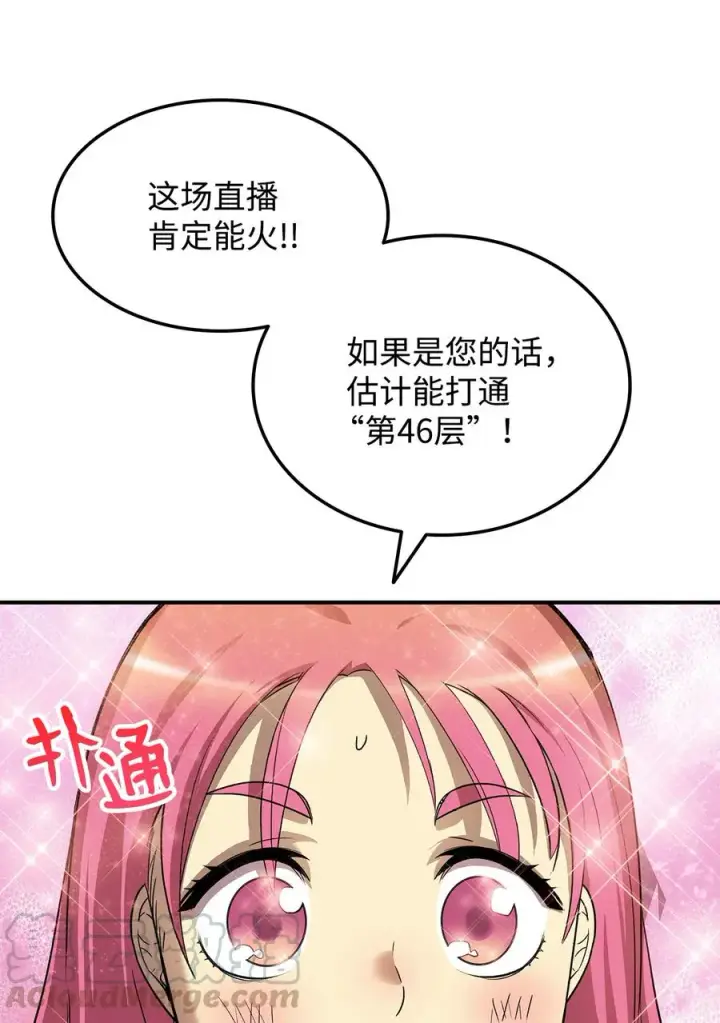 《全裸菜鸟在异世界被摩擦》28 勇者之墓图61