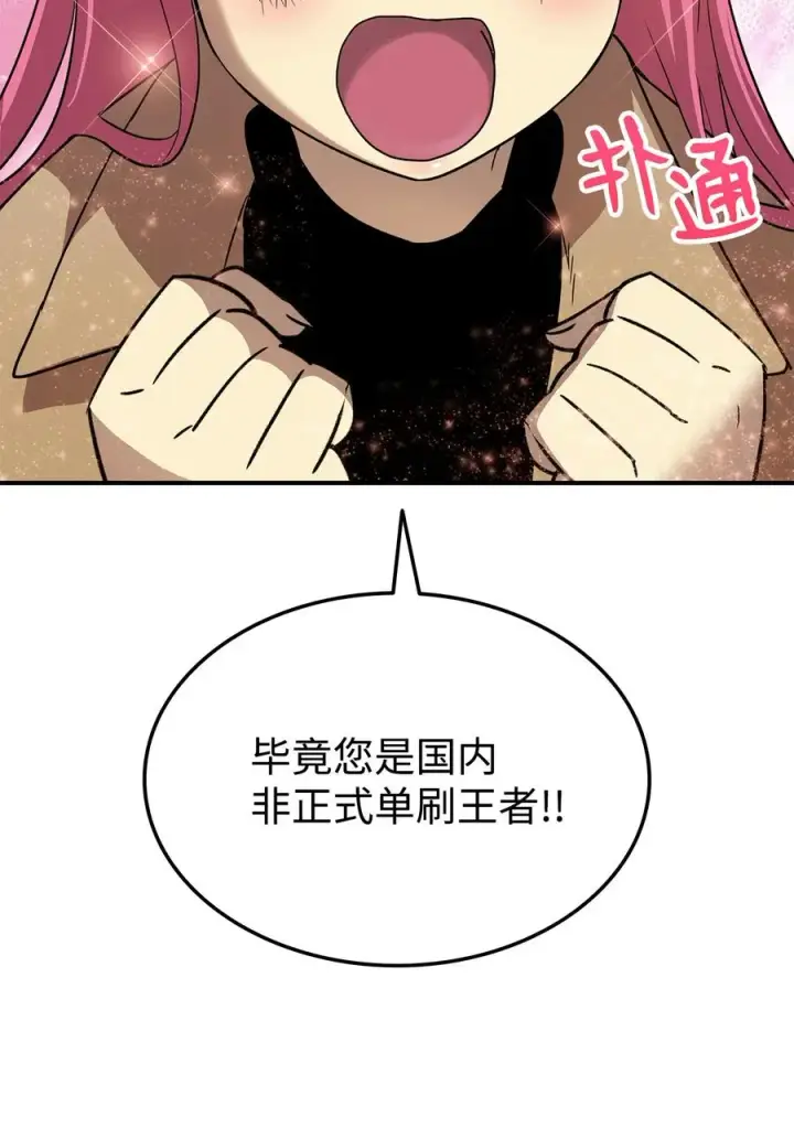 《全裸菜鸟在异世界被摩擦》28 勇者之墓图62