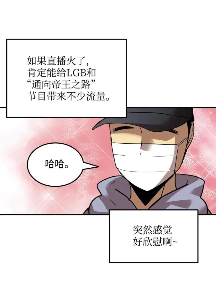 《全裸菜鸟在异世界被摩擦》28 勇者之墓图63