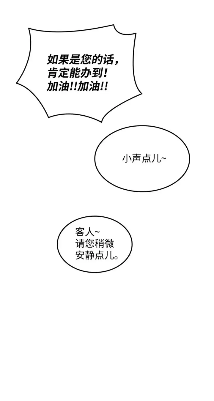 《全裸菜鸟在异世界被摩擦》28 勇者之墓图65
